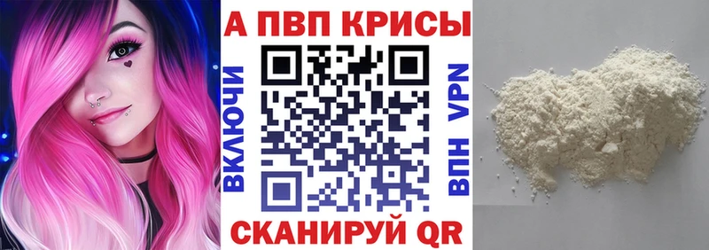 Альфа ПВП VHQ  Дудинка 