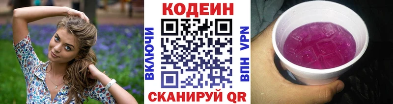 Кодеин напиток Lean (лин)  Дудинка 